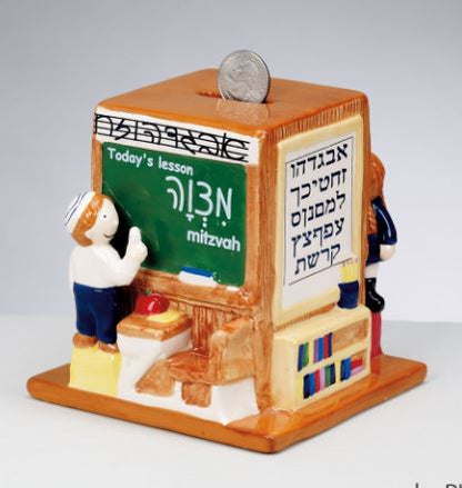 Kids in School Ceramic Tzedakah Box